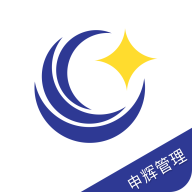 申辉云(高效办公工具)V1.1.3 安卓最新版