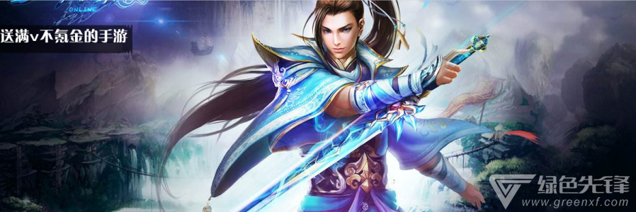 送满v不氪金的手游