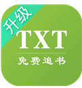 TXT免費全本追書(txt免費全本追書閱讀神器)V2.3.1 安卓正式版