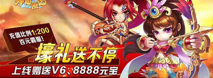 无限元宝变态手游