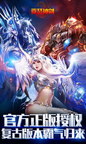 亚瑟神剑福利版-亚瑟神剑充值返利版 V6.9 安卓版1