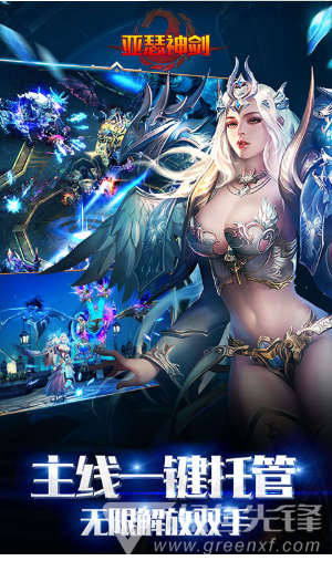 亚瑟神剑福利版-亚瑟神剑充值返利版 V6.9 安卓版2