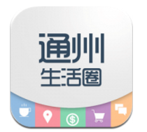 通州生活圈(通州生活圈二手市场)V1.47.160319 安卓