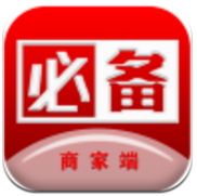 必备商家(必备商家店铺管理推广)V0.2.002 安卓中文版