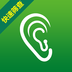 听力筛查(听力测试助手)V2.07.14 安卓手机版