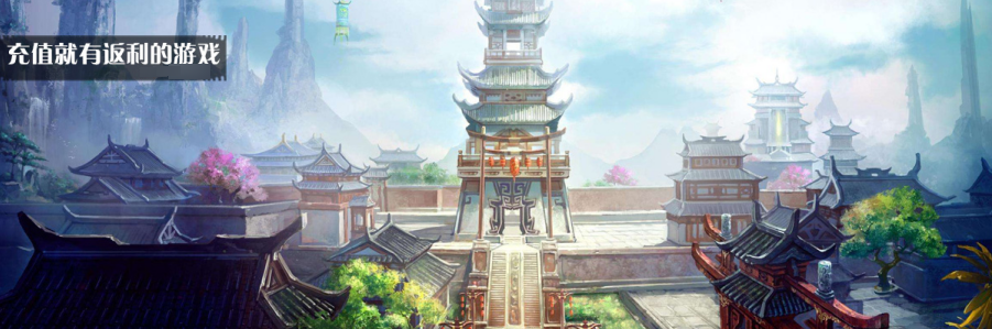 充值就有返利的游戏