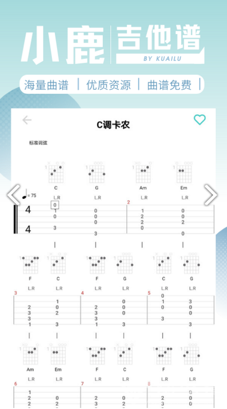 吉他简谱软件_小星星吉他简谱(3)
