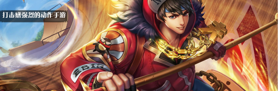 打击感强烈的动作手游