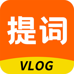 提词器vlog助手(高效提词器)V1.0.1 安卓手机版
