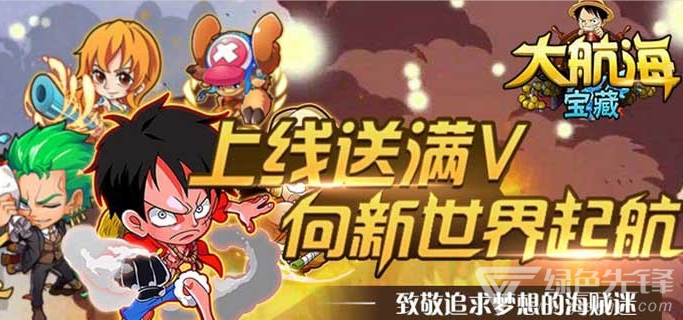 送满级VIP手游合集