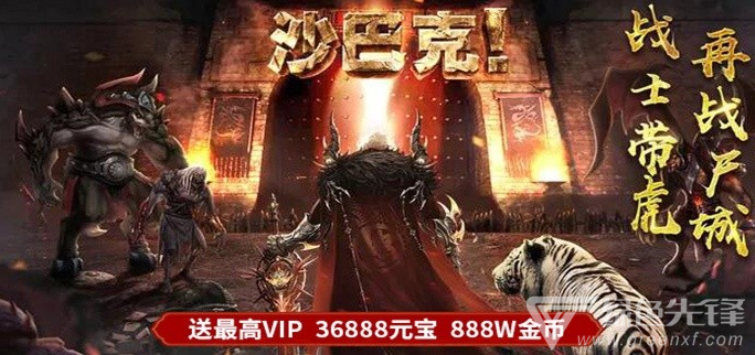 传奇无限元宝手游顶级vip