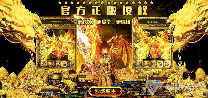 传奇上线送20亿元宝