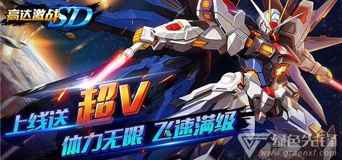 开局送满vip的游戏