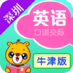 深圳小学英语(英语学习助手)V2.0.31 安卓最新版