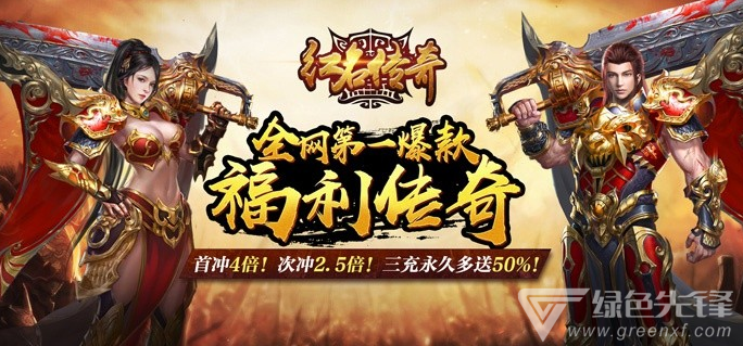 爆率高游戏