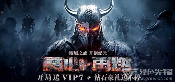 无限钻石满v手游sf
