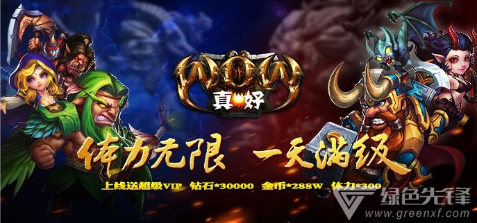 满v无限钻石手游合集