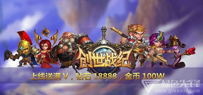 满v手游无限钻石