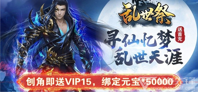 不费钱的仙侠手游