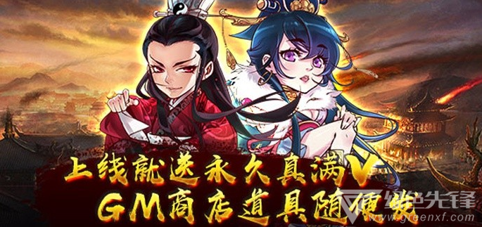 0元gm无限元宝游戏大全