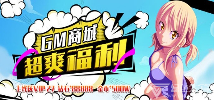 变态版不花钱手游