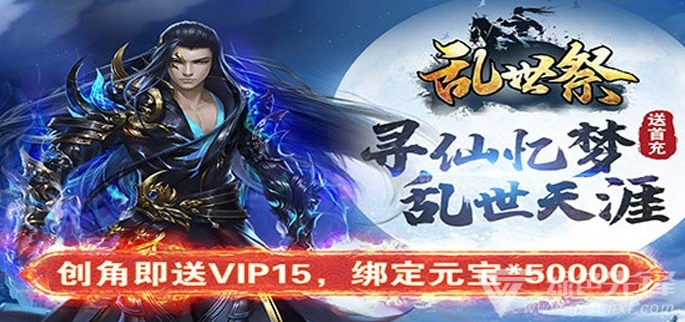 无限元宝仙侠游戏