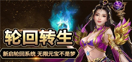 修仙无限元宝手游