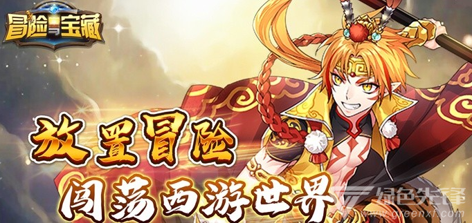 不充钱放置类手游