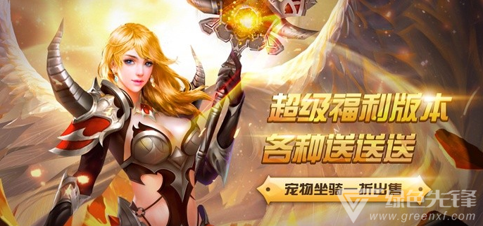 无限公益手游