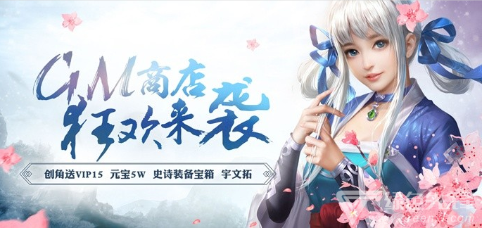 修仙变态版手游