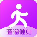 溜溜健身(出色健身工具)V1.0.01 安卓免费版