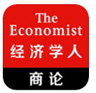 經濟學人商論(經濟學人商論文章導出)V2.9.5 安卓免費版