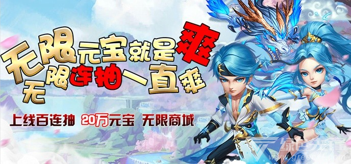 网页无限元宝服