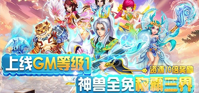 免费权限GM手游