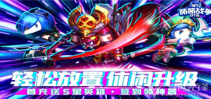 无限元宝放置游戏
