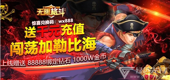 无限钻石安卓手游
