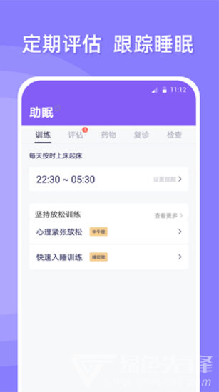 睡眠质量软件是什么原理_睡眠纺锤波是什么意思(2)