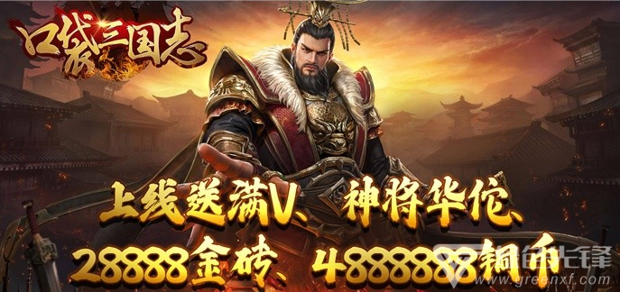 上线就满级的手游