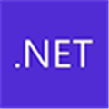 Microsoft .NET SDK(专业编程软件) V5.0.1019 绿色版
