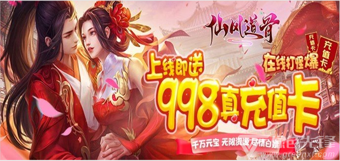 上线送满vip游戏