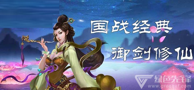 上线送满vip的仙侠手游大全
