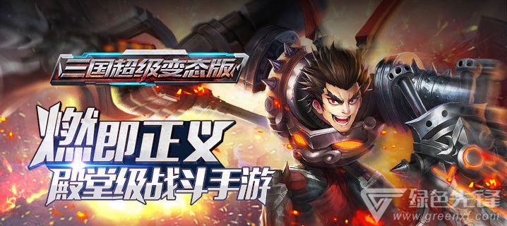 变态游戏手机游戏