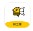 Bee到员工端(Bee到家政互联网)V1.1.4 安卓手机版