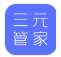 三元管家(三元管家三元催化器)V1.4.8 安卓手机版