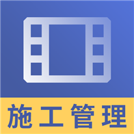 二建施工管理视频课件(视频课程助手)V2.8.4 安卓最新版