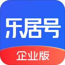 乐居号企业版(办公管理助手)V.2.2 安卓最新版