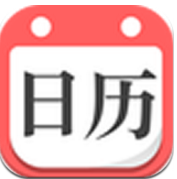 指间万年历(指间万年历老黄历)V1.8.9 安卓最新版