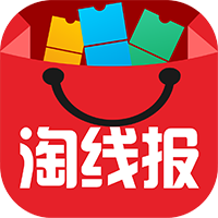 淘线报(省钱购物工具)V1.0.2 安卓免费版