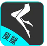 瘦腿(瘦腿动作)V1.1.1 安卓免费版