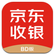 京东收银BD(京东收银BD安全收银收款)V1.6.2.1 安卓正式版